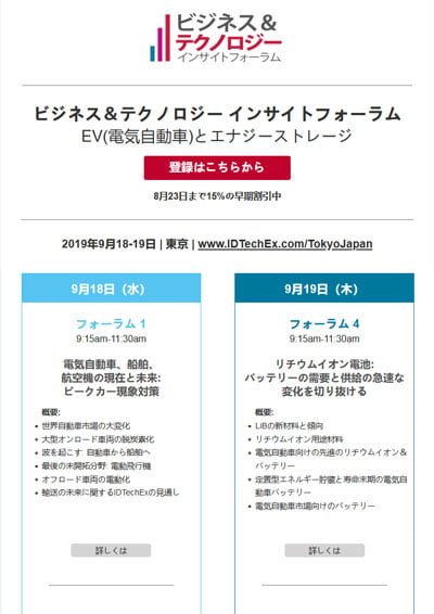 Email 6 Tokyo Forums