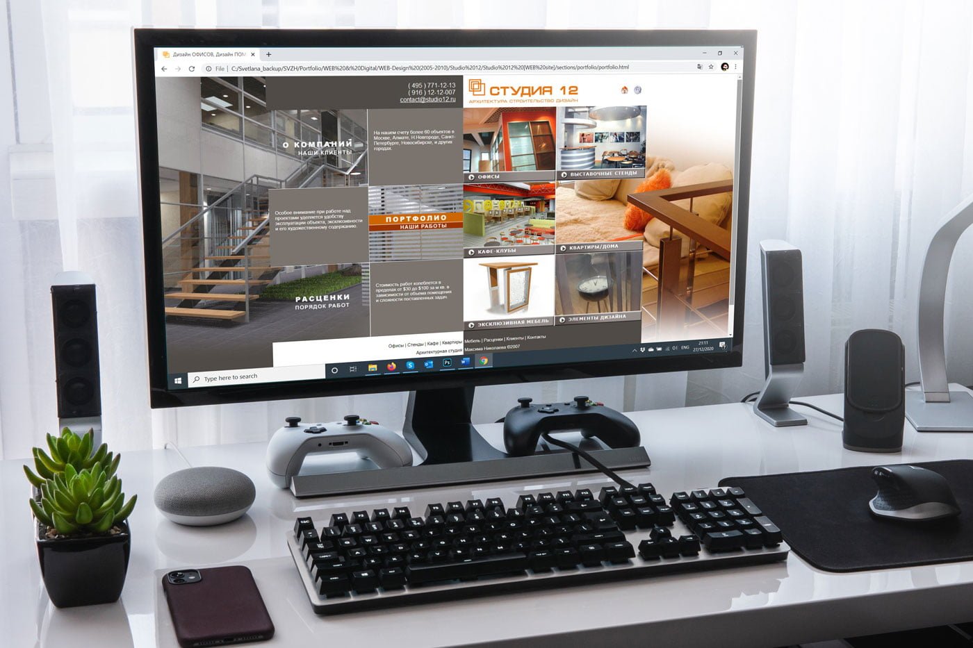 Website for Studio 12. Interior design.